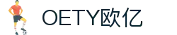 oety欧亿「中国」官方网站 - 快乐运动,智慧健身-oety欧亿